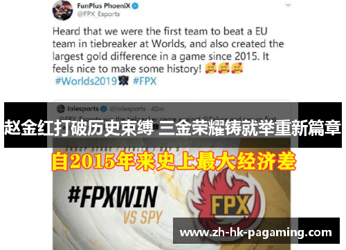 赵金红打破历史束缚 三金荣耀铸就举重新篇章